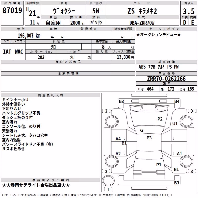 TOYOTA VOXY