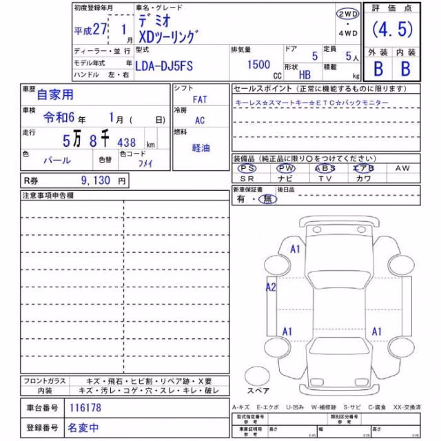 MAZDA DEMIO