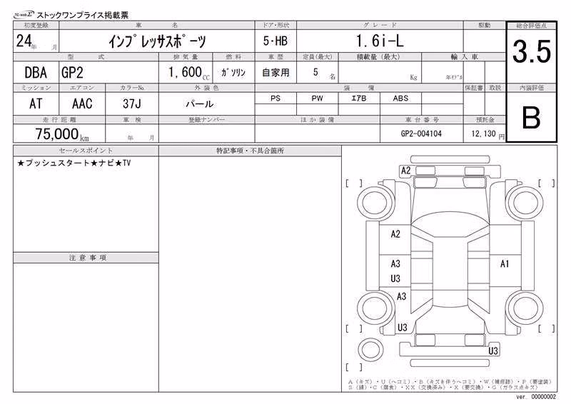 SUBARU IMPREZA