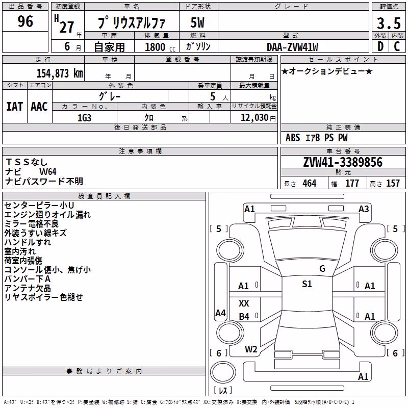TOYOTA PRIUS ALPHA