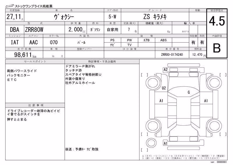 TOYOTA VOXY