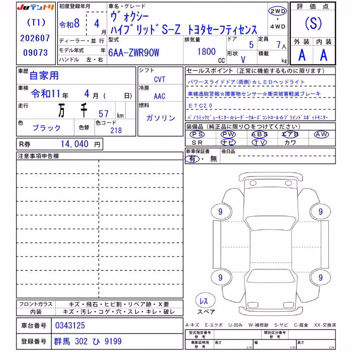 TOYOTA VOXY