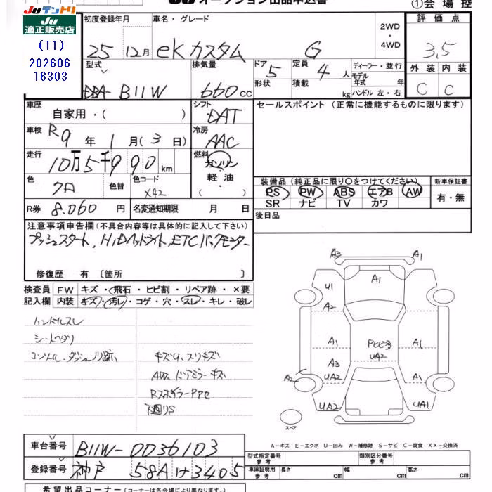 MITSUBISHI EK CUSTOM