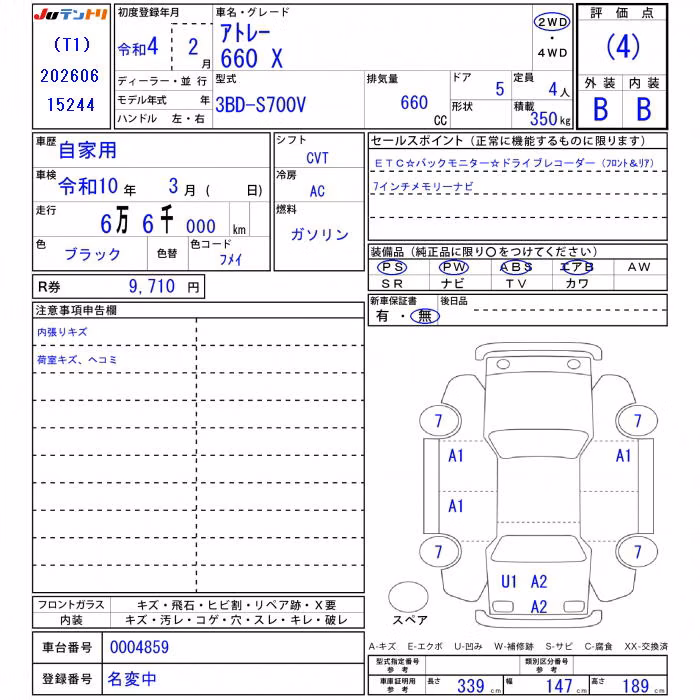 DAIHATSU ATRAI