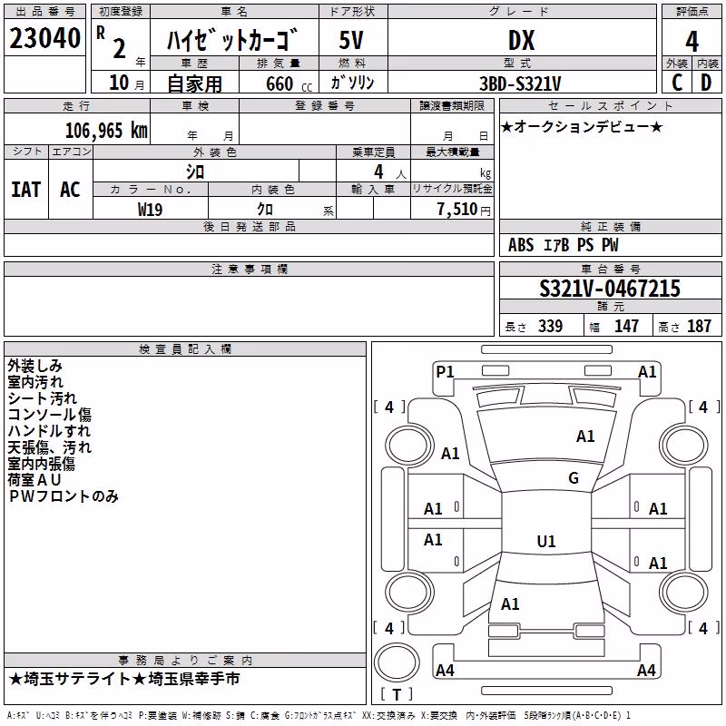 DAIHATSU HIJET