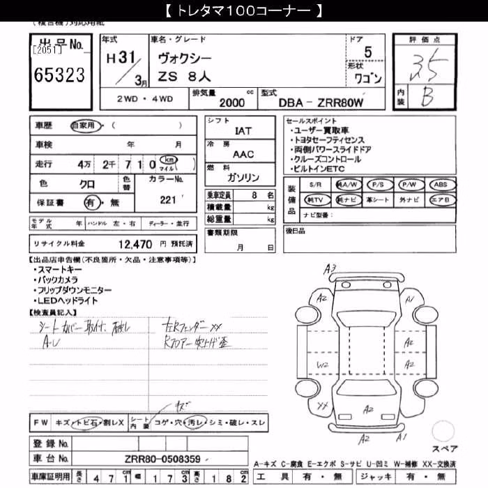 TOYOTA VOXY