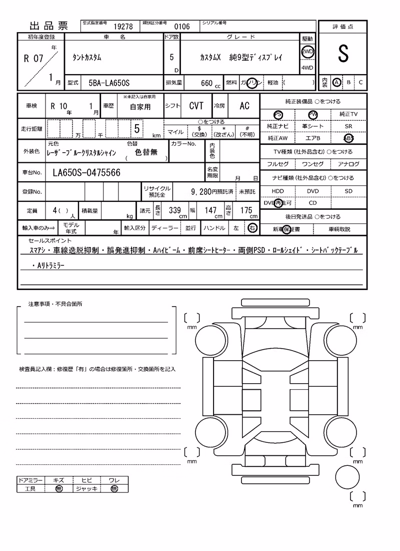 DAIHATSU TANTO