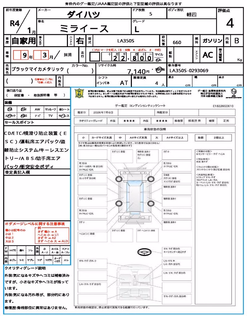 DAIHATSU MIRA E:S