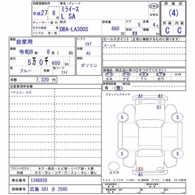 DAIHATSU MIRA E:S