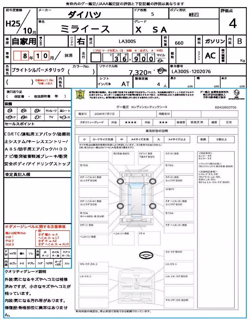 DAIHATSU MIRA E:S