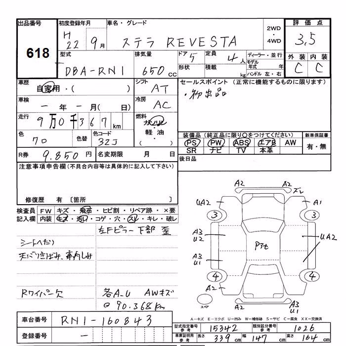 SUBARU STELLA