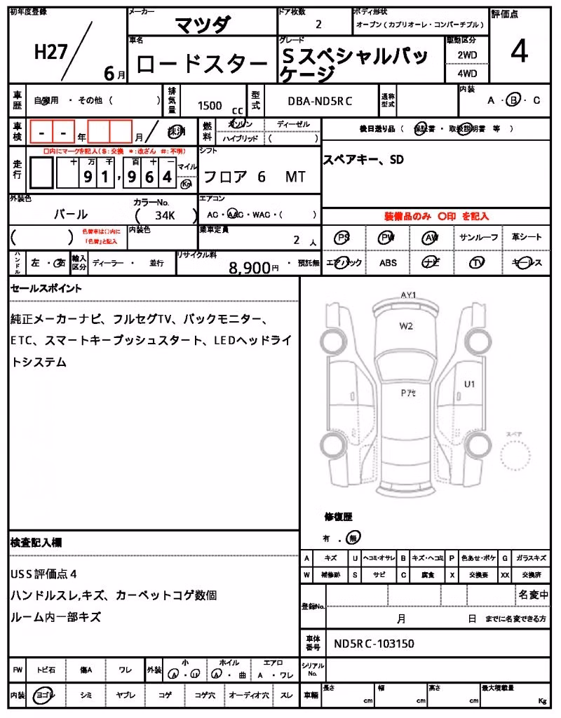 MAZDA MX-5