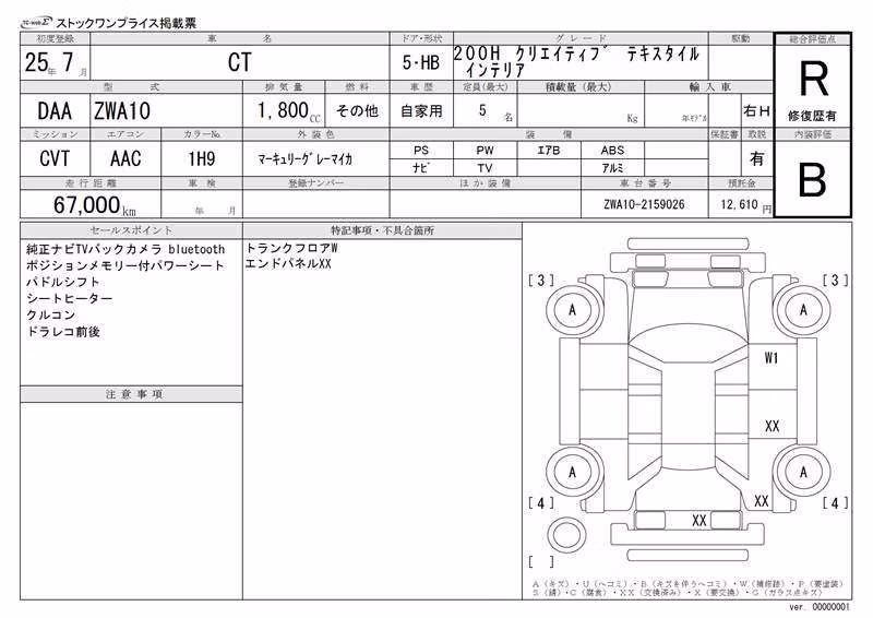 LEXUS CT200H