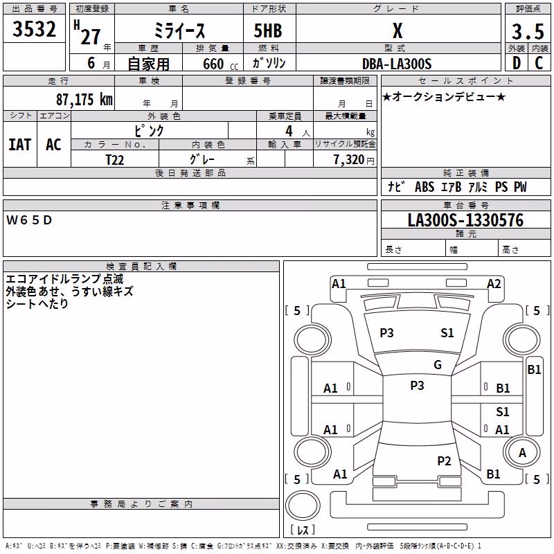 DAIHATSU MIRA E:S