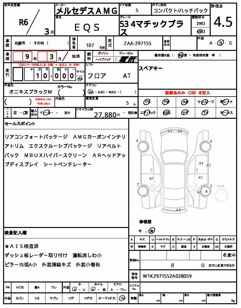 MERCEDES-BENZ EQS