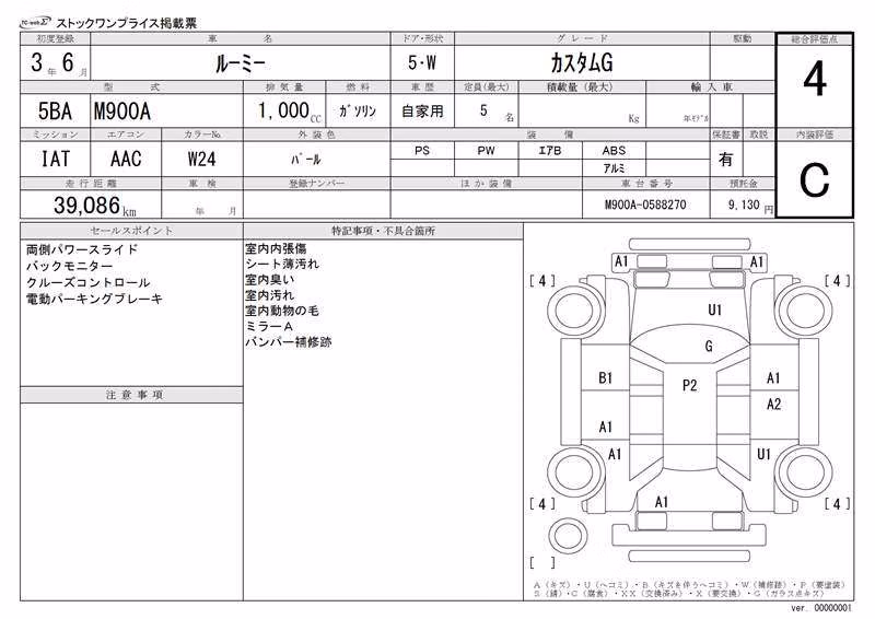 TOYOTA ROOMY