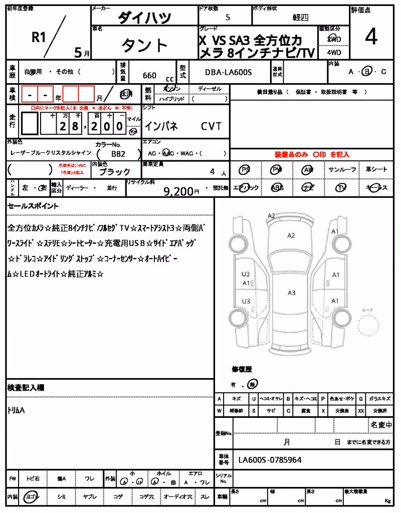 DAIHATSU TANTO