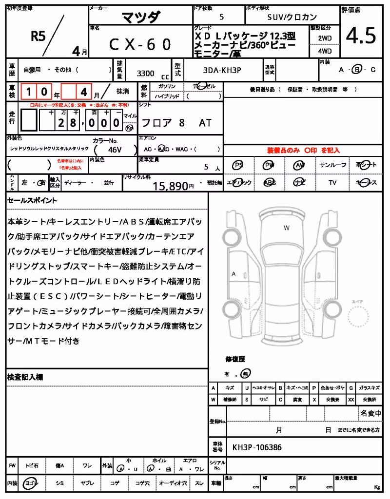 MAZDA CX-60