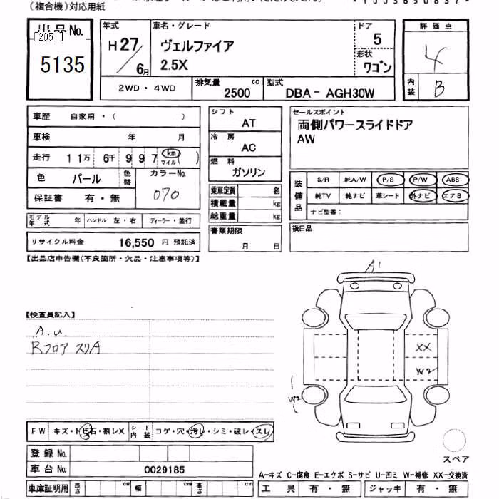 TOYOTA VELLFIRE