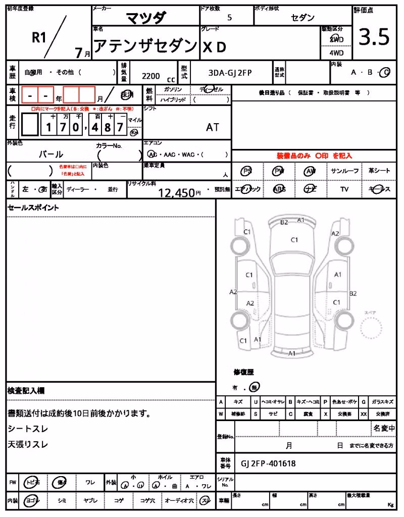 MAZDA ATENZA