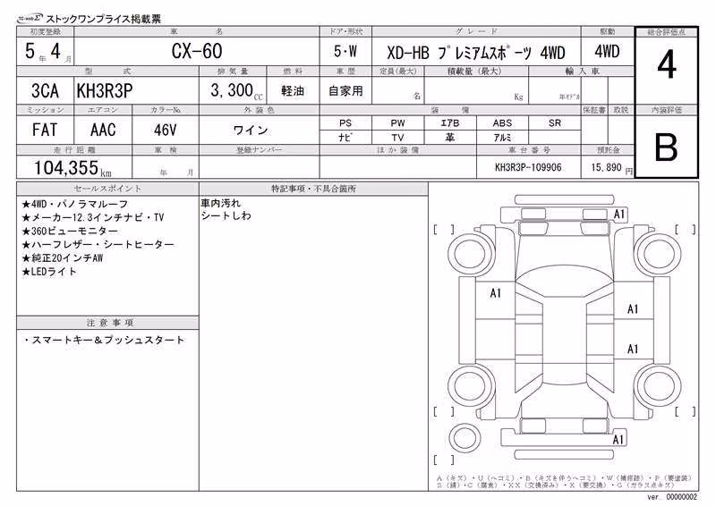 MAZDA CX-60