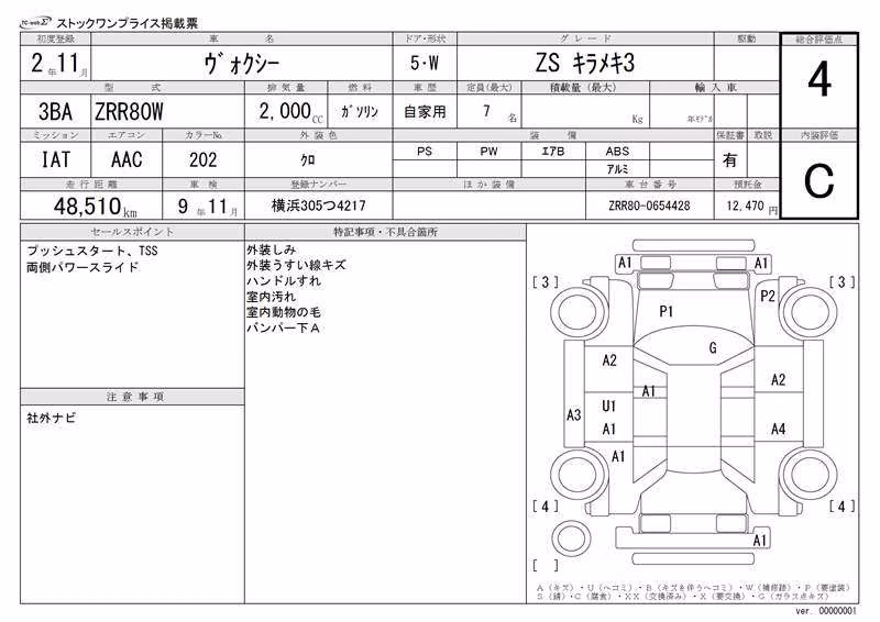 TOYOTA VOXY