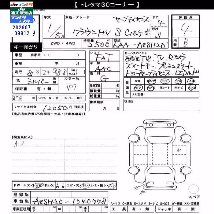 TOYOTA CROWN