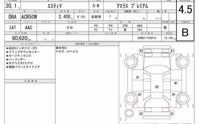 TOYOTA ESTIMA