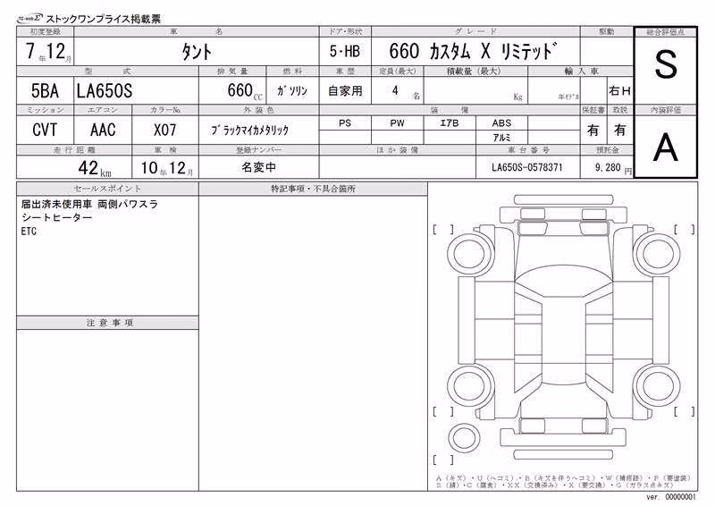 DAIHATSU TANTO