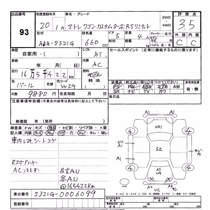 DAIHATSU ATRAI