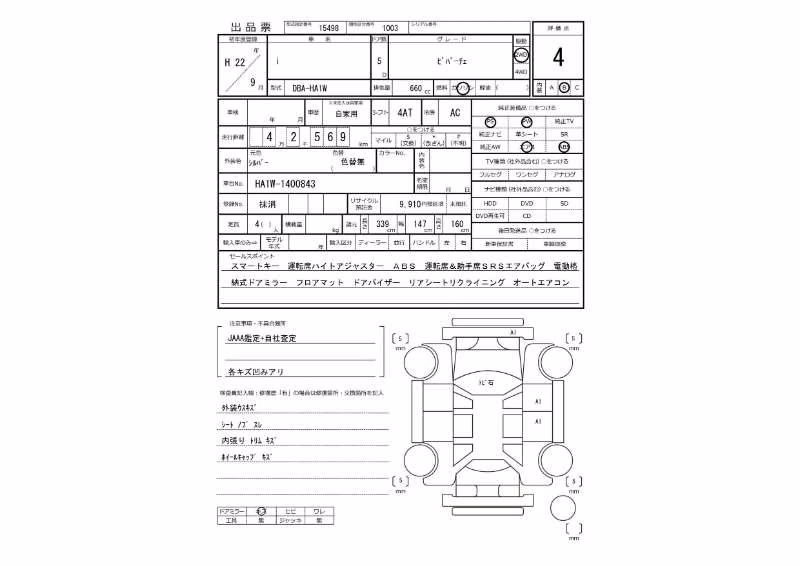 MITSUBISHI I