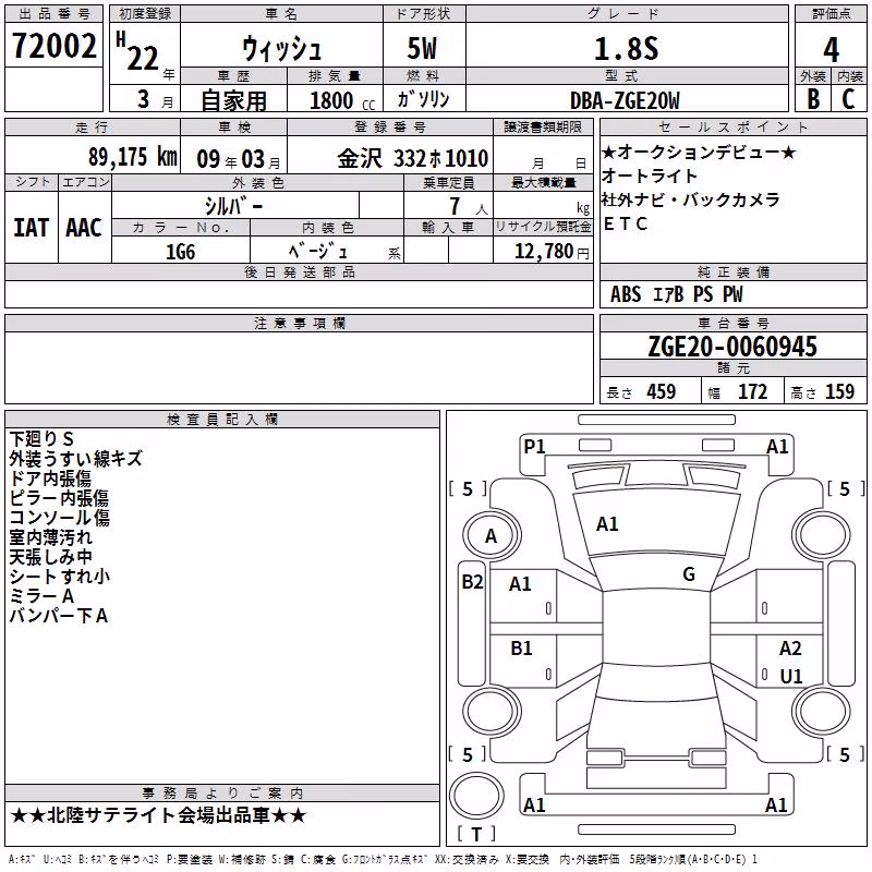 TOYOTA WISH