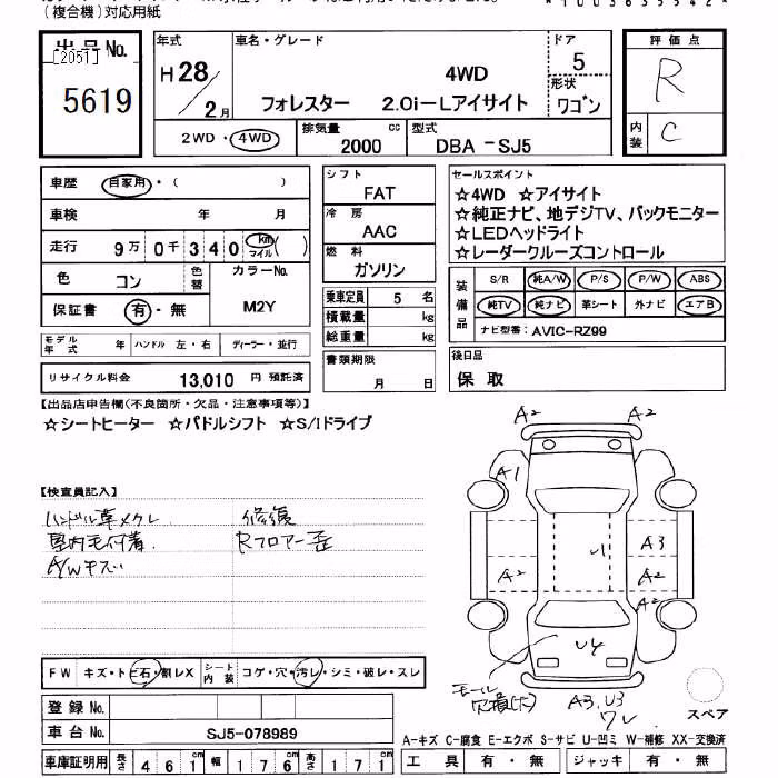 SUBARU FORESTER