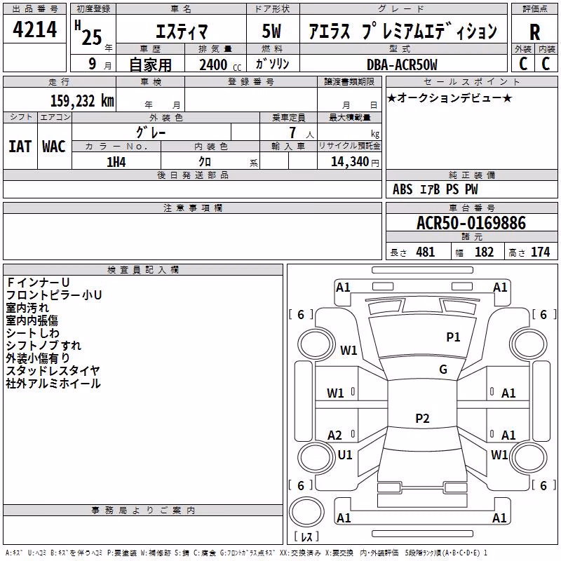 TOYOTA ESTIMA