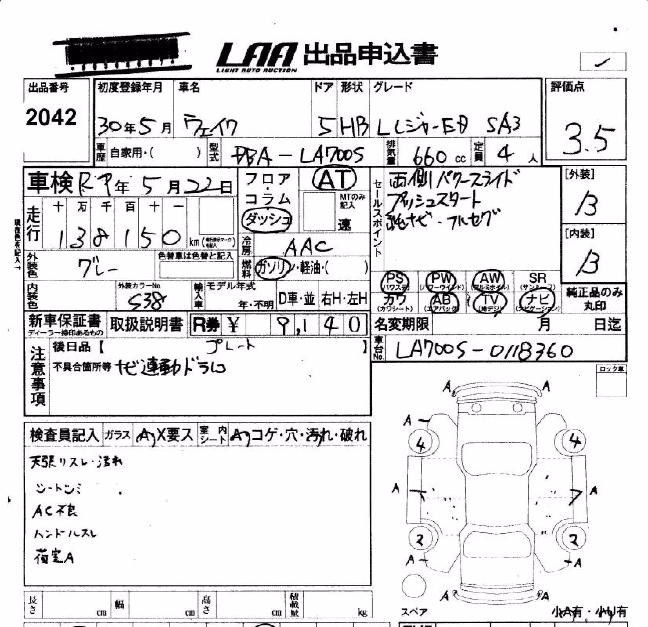 DAIHATSU WAKE