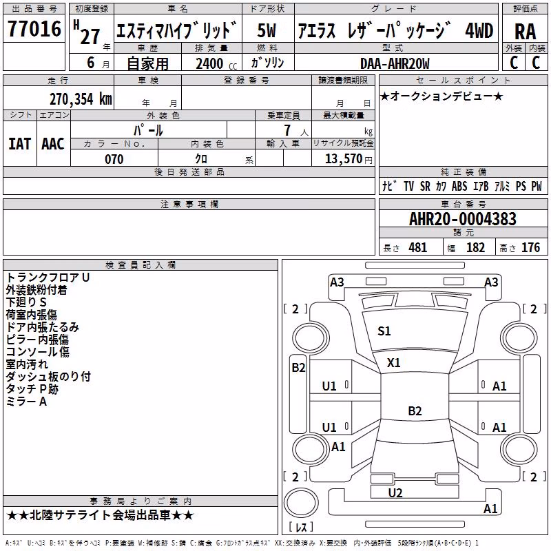 TOYOTA ESTIMA