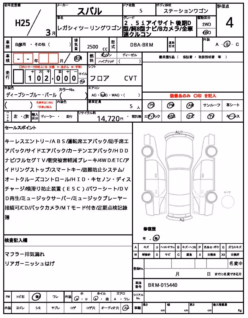 SUBARU LEGACY