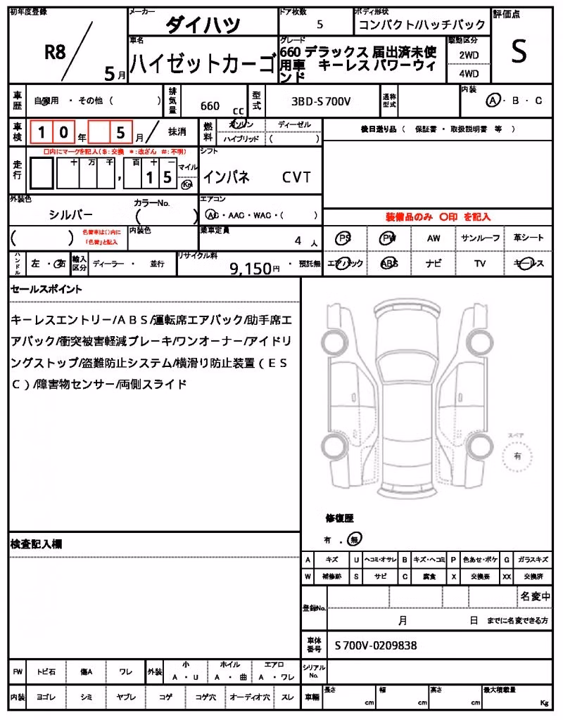 DAIHATSU ATRAI