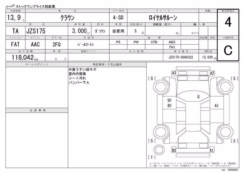 TOYOTA CROWN