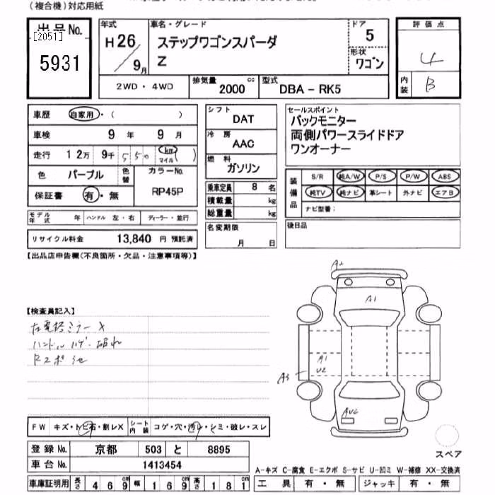 HONDA STEPWGN