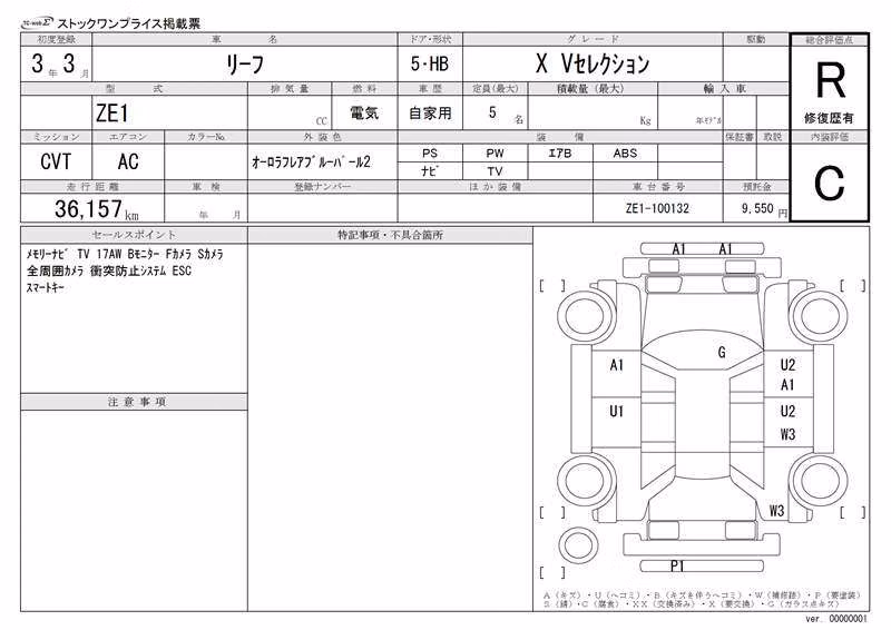 NISSAN LEAF