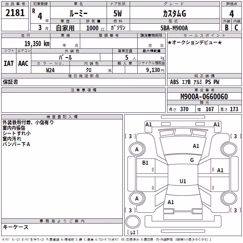 TOYOTA ROOMY