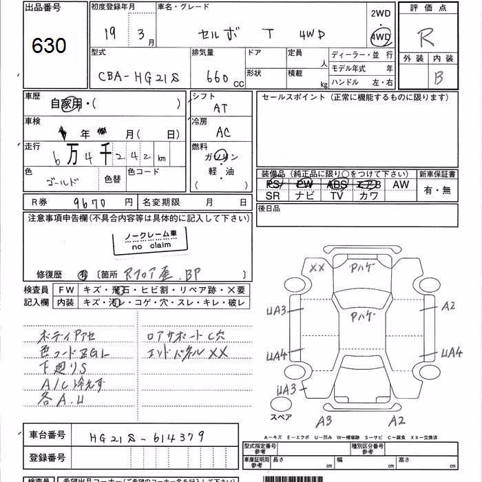 SUZUKI CERVO