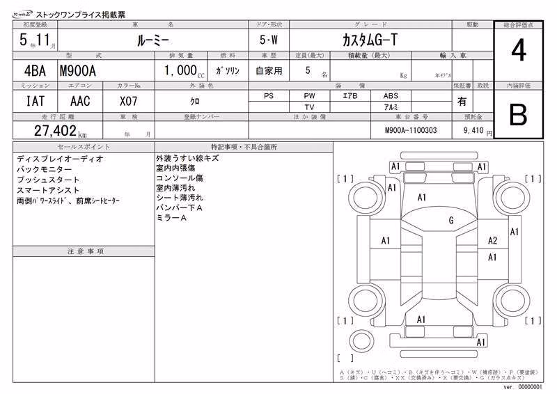 TOYOTA ROOMY