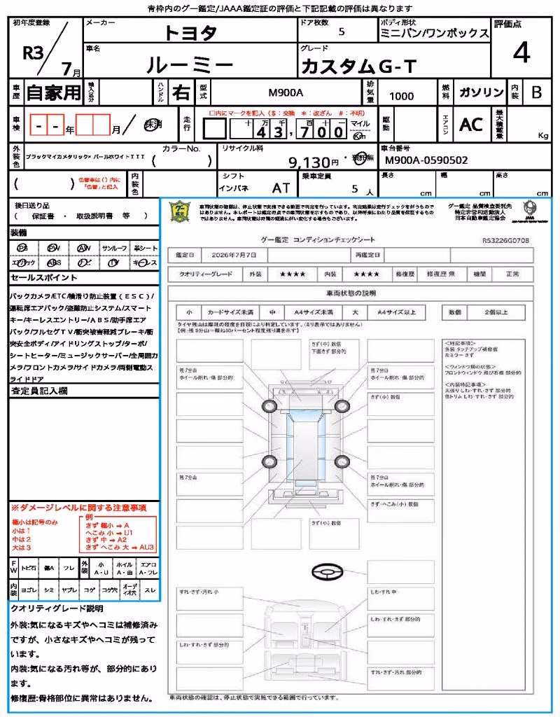 TOYOTA ROOMY