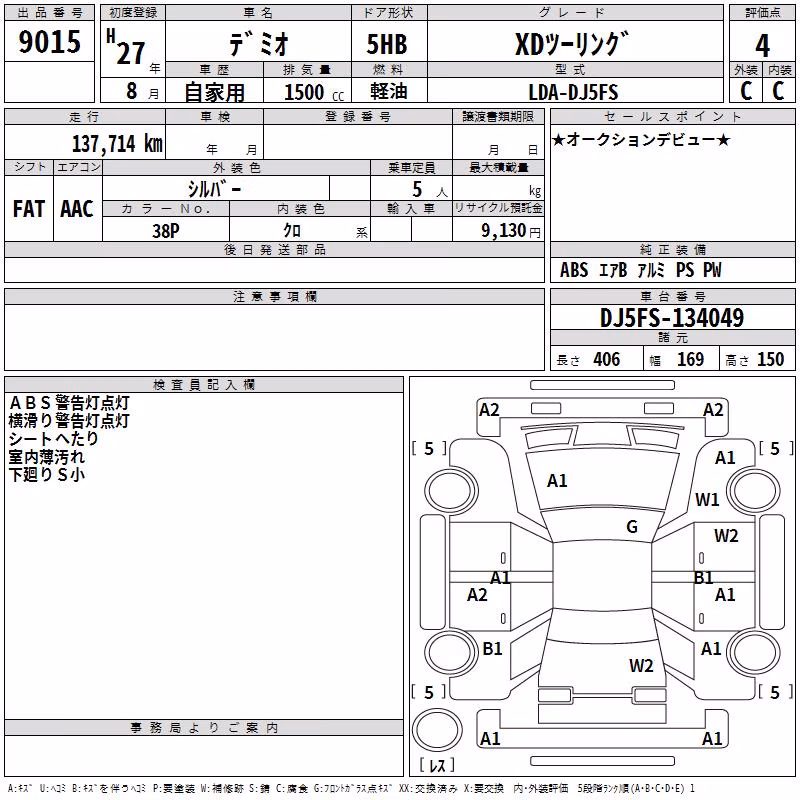 MAZDA DEMIO