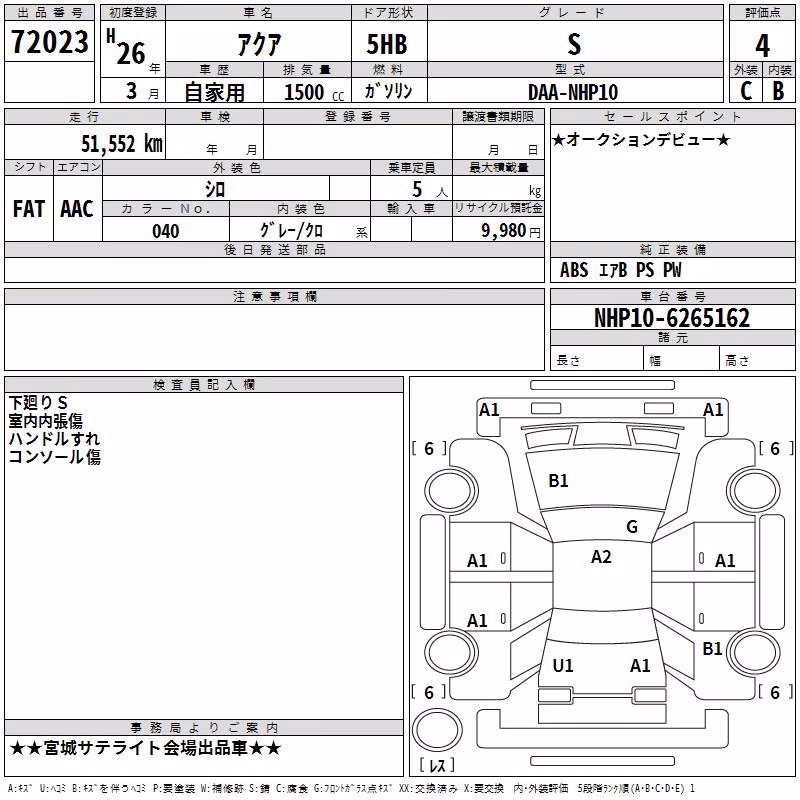 TOYOTA AQUA