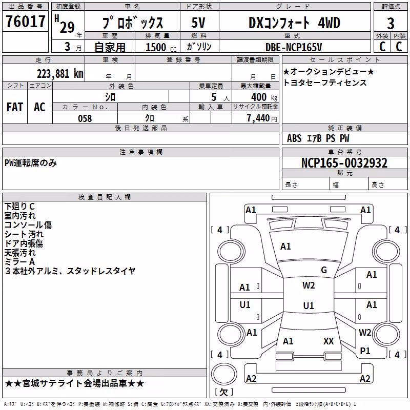 TOYOTA PROBOX