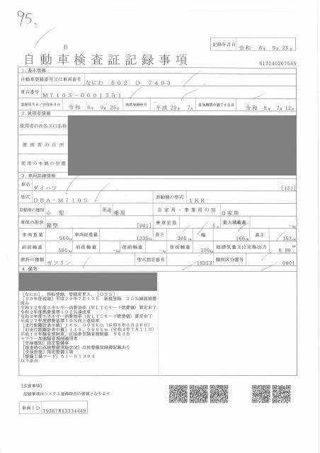 DAIHATSU BOON