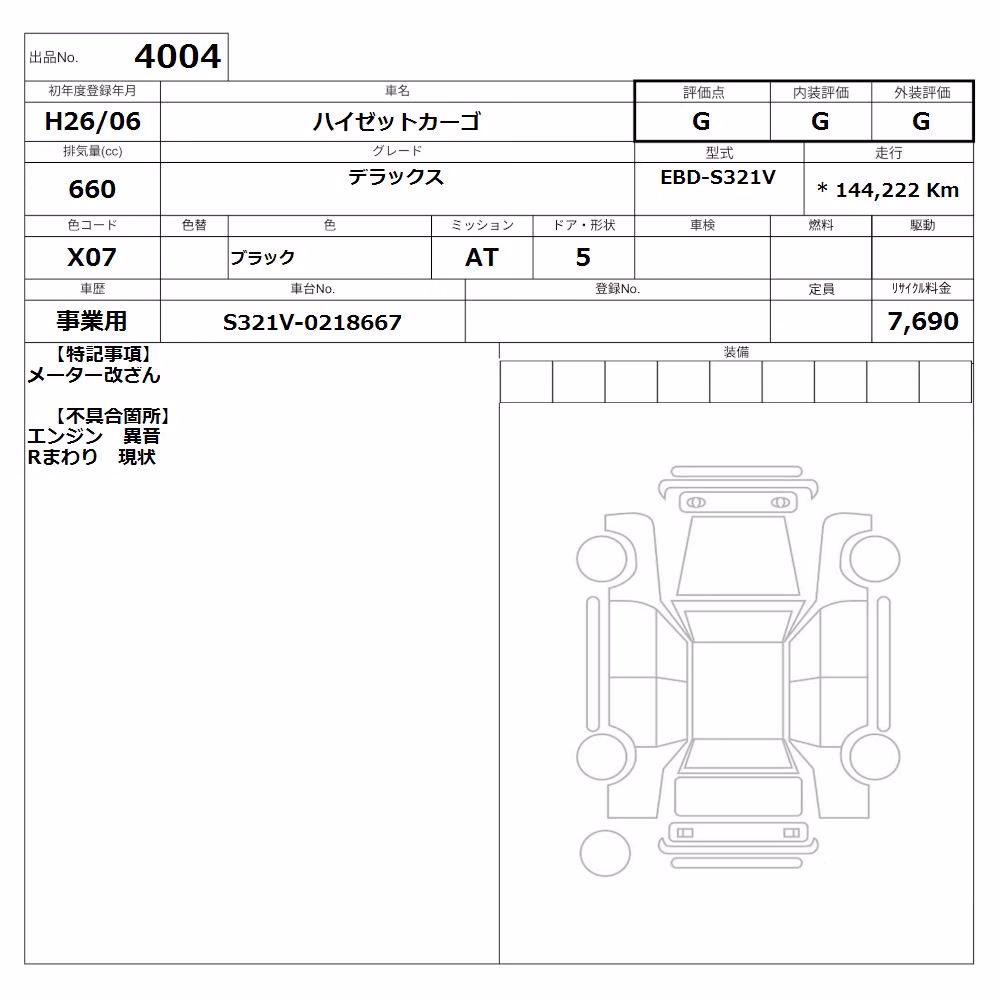DAIHATSU HIJET